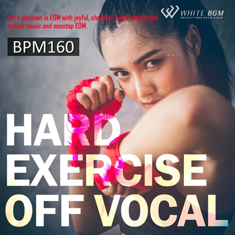 【商用可・フィットネスBGM・著作権フリー音楽BGMCD】ハードエクササイズオフボーカル -BPM160-（4129）