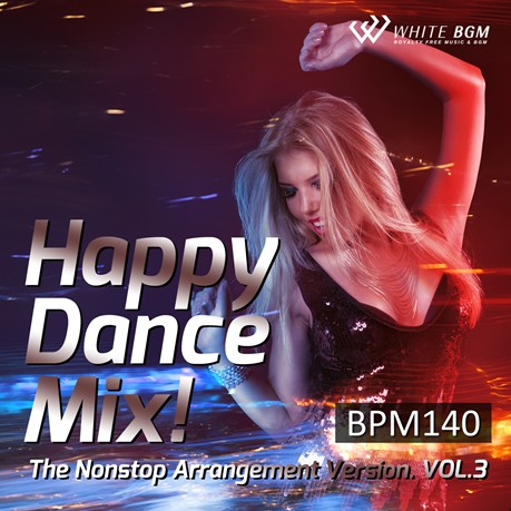 【商用可・フィットネスBGM・著作権フリー音楽BGMCD】ハッピーダンスミックス！　The Nonstop Arrangement Version. vol.3 -BPM140-（4142）