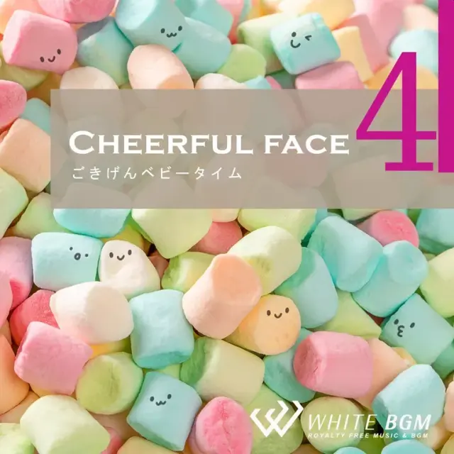 【商用利用可・空間演出BGM】チアフルフェイス4 -ごきげんベビータイム-（4181）