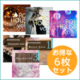 【ヘアサロン6枚セットB】ポップハウス vol.1 vol.2 vol.3/スタンダードジャズ1/ボサノバ1/リラクゼーション3(set50022)