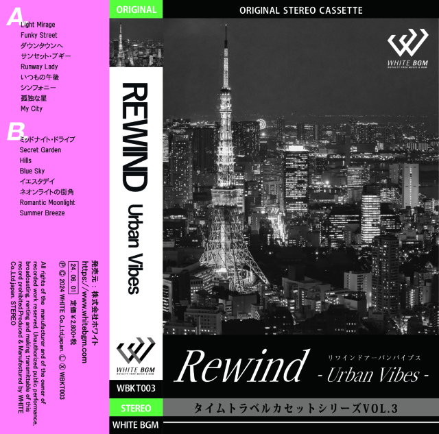 カセットジャケット003