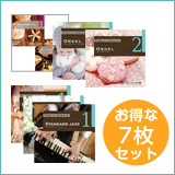 【カフェ7枚セットＡ】アコーディオン1・2/オルゴール1/オルゴール2/ボサノバ1/ボサノバ2/スタンダードジャズ1(set50027)