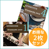 【ベーカリー2枚セット】スタンダードジャズ1/スタンダードジャズ4 (set50048)