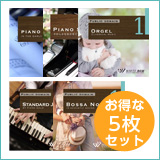 【薬局5枚セット】ピアノソロ1・2/オルゴール1/ボサノバ1/スタンダードジャズ1 (set50051)