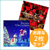 【クリスマス2枚セット】ハッピークリスマス/クリスマスinジャズ (set50056)