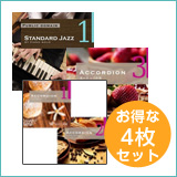 【レストラン4枚セット】アコーディオン1・2/アコーディオン3/ジャズ1 (set50059)
