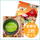 【お正月2枚セット】新春／琴の彩り（set50095）