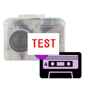 ※テスト カセット定期便