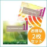 【爽やか2枚セット】モーニングサン1/ハピネス1(set50015)