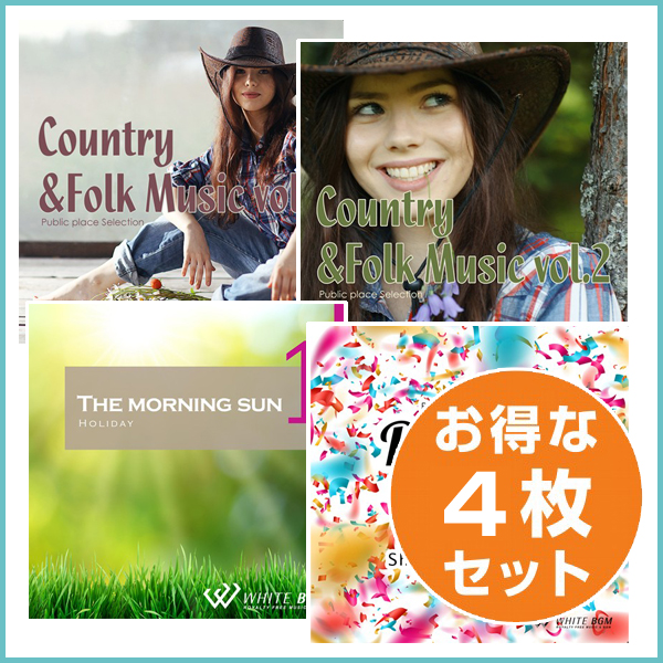 【ファーム4枚セット】カントリー&フォークミュージック1/カントリー&フォークミュージック2/モーニングサン/ポッピンポップス(set50121)