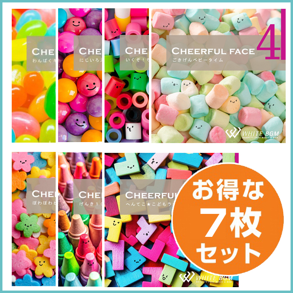 【チアフルフェイス7枚セットＡ】チアフルフェイス1.2.3.4.5.6.7(set50130)