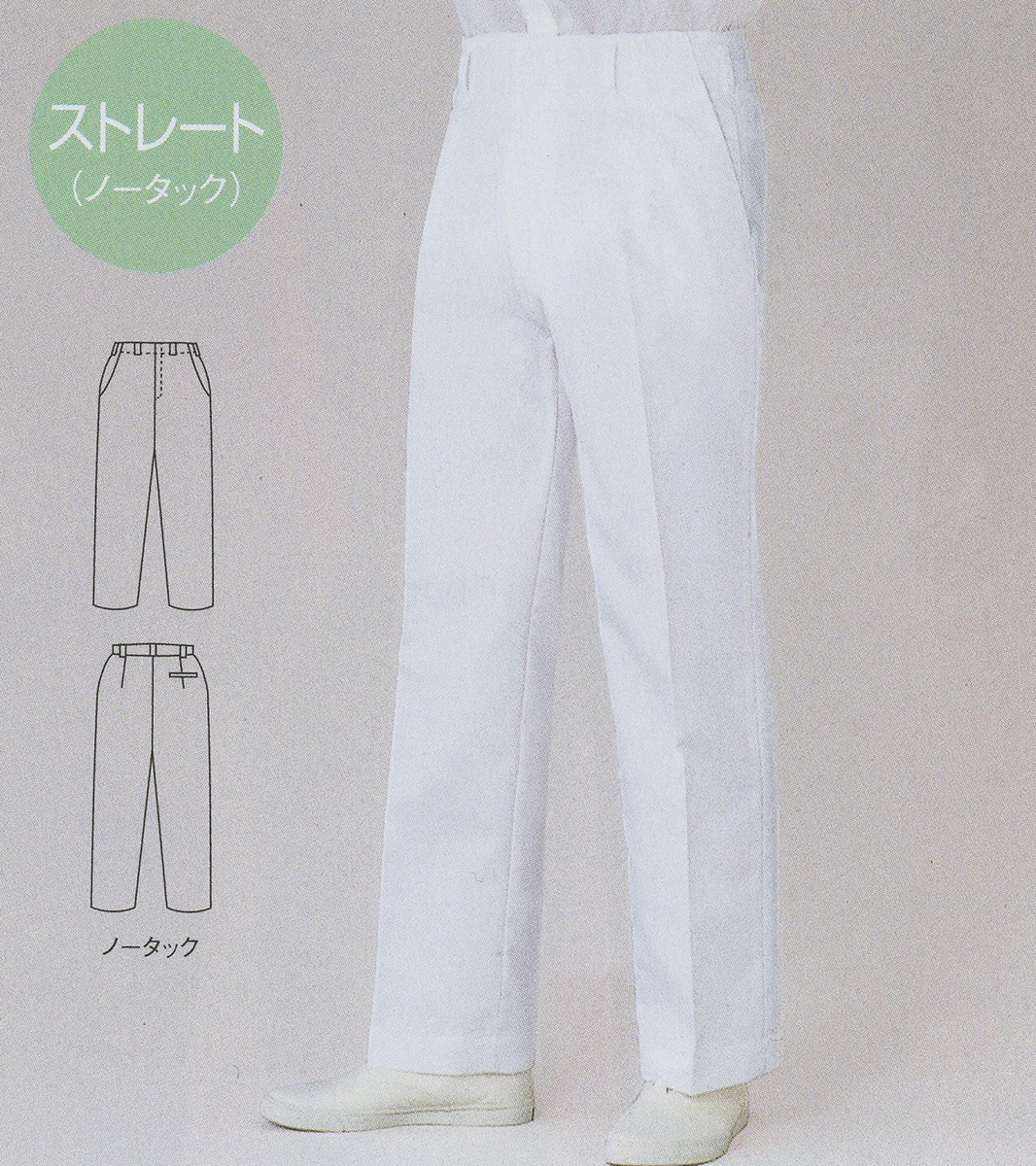 【モンブラン】7-611【ストレートパンツ（メンズ）・男性用】