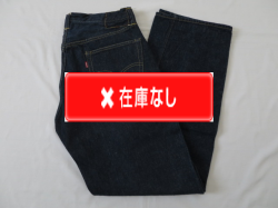 ４０’S LEVI'S 501XX 片面タブデニムパンツ