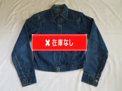 ２０～３０’S バックルバック付きガチャポケデニムジャケット