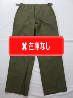 ４０’S　US　TROUSERS　FIELD　COTTON　Pants　DEAD　STOCK　NOS