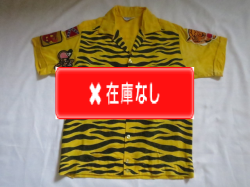 ５０’S　Tiger Bowling Shirt