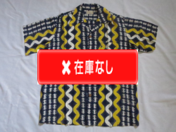 ５０’S　a Hacloma 幾何学模様ハワイアンシャツ