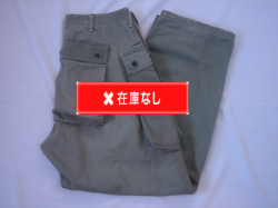 ４０’Ｓ　Ｍ－４４　Ｍｏｎｋｅｙ　Ｐａｎｔｓ