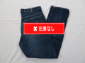 LEVI'S　６０６BIGE
