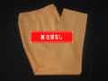 ５０’Ｓ　Ｖｉｎｔａｇｅ　ｓｌａｃｋｓ　ＤＥＡＤ　ＳＴＯＣＫ　Ｙｅｌｌｏｗ