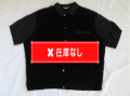 ５０’S　SIR GUYベルベットXギャバシャツ