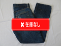 LEVI'S 501 BigE