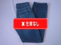５０’Ｓ　ＦＯＲＭＯＳＴ　Ｄｅｎｉｍ　Ｐａｎｔｓ