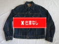 ６０’S　LEVI'S ７０５０５　BIG Eジャケット ２