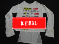 ８０’Ｓ　ＢＯＹ　プリントモスリンガーゼシャツ DEAD STOCK