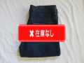 ７０’S　Levi's ５１７ブーツカット