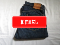 ５０’S　LEVI'S 501 XX 革パッチ