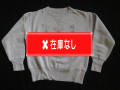 ４０’S　両V染み込みプリントスウェット 1