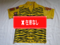 ５０’S　Tiger Bowling Shirt