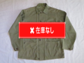 ４０’S　USMC ヘリンボーンカバーオール