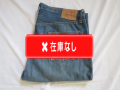 ７０’S　Levi’s ５０１ small e ６６シングル
