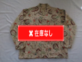 ５０’S　SEA ISLAND 総柄シャツ