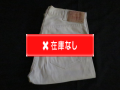 ６０’S　LEVI'S ９１１B ピケパンツ