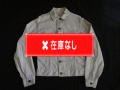 ６０’S　LEVI'S 赤タブ BIG E ホワイトジャケット