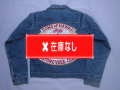 ＭＣ　Ｄｅｎｉｍ　Ｊａｃｋｅｔ