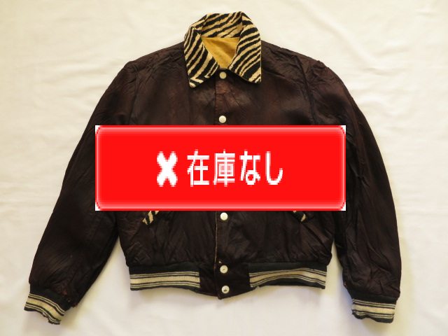 ５０’S　サテンXコーデュロイ　リバーシブルゼブラジャケット