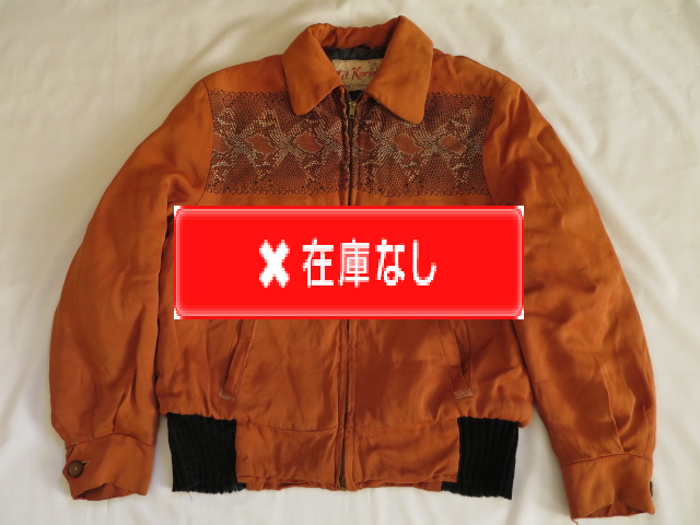 ５０’S 蛇柄プリントギャバジンジャケット