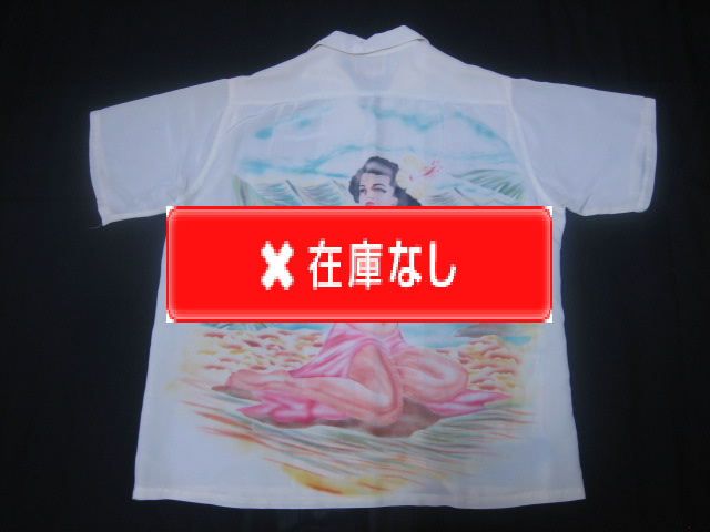 ５０’Ｓ　エアブラシハワイアンシャツ