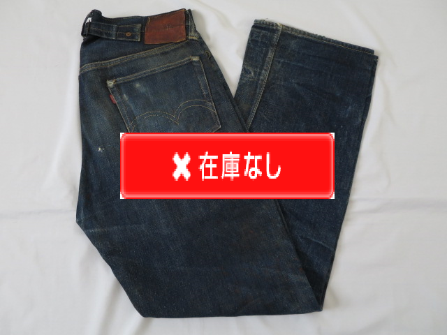 ３０’S LEVI'S ５０１XX　バックルバック