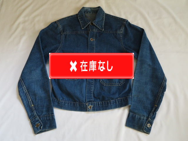 ２０～３０’S バックルバック付きガチャポケデニムジャケット