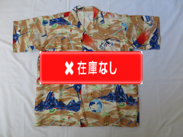５０’S　スペース柄ハワイアンシャツ　DEAD　STOCK