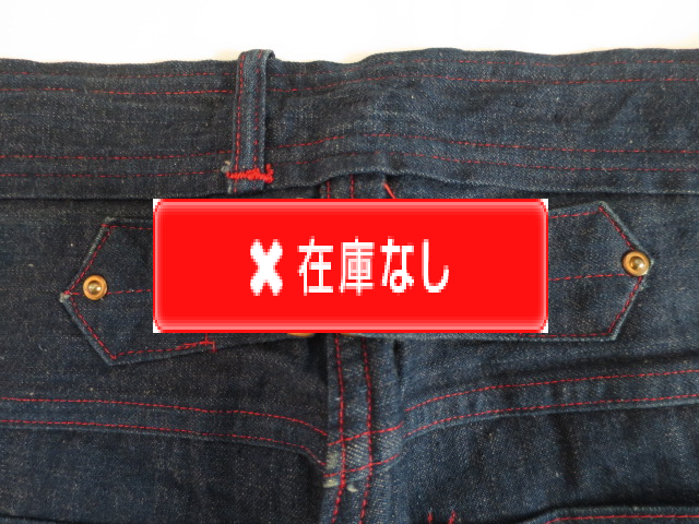 40'S No Brandバックルバックデニムパンツ WICKED