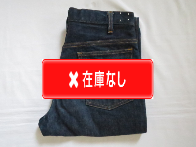 ６０’S　LEVI'S ６０６　BIG Eスーパースリムパンツ