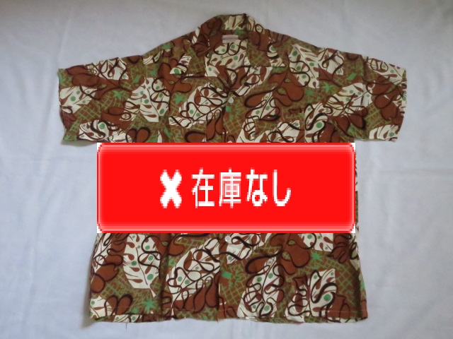 ５０’S　PENNY'S　葉っぱ柄アトミックハワイアンシャツ