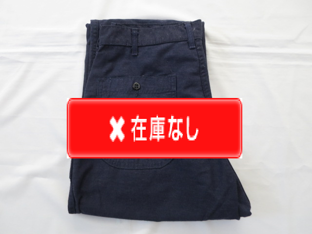 ７０’S　US NAVY パンツ