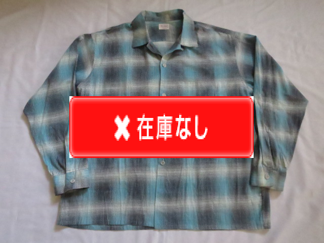 ５０’S　Tru Val グラデーションチェックシャツ DEAD STOCK